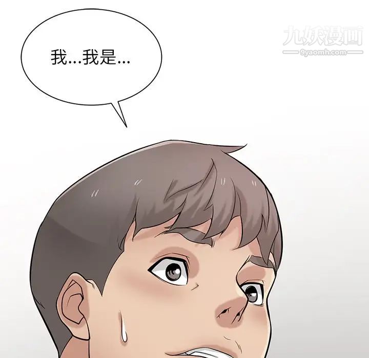 《寄生姐妹》漫画 第40話