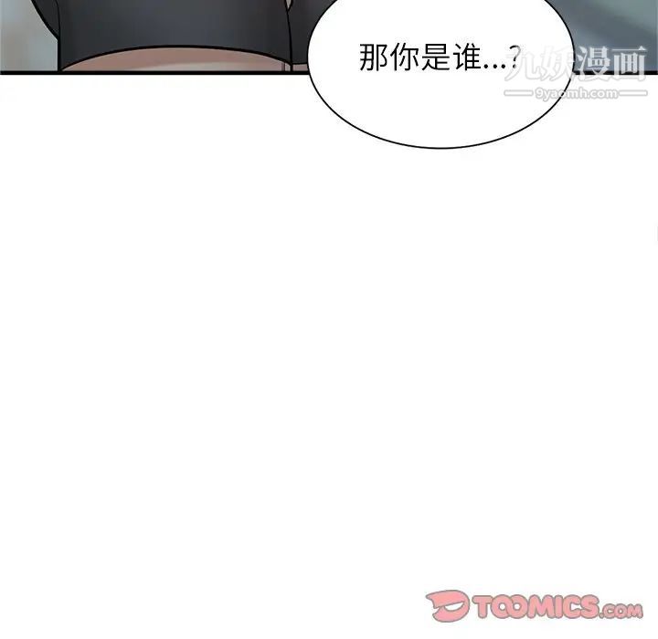 《寄生姐妹》漫画 第40話
