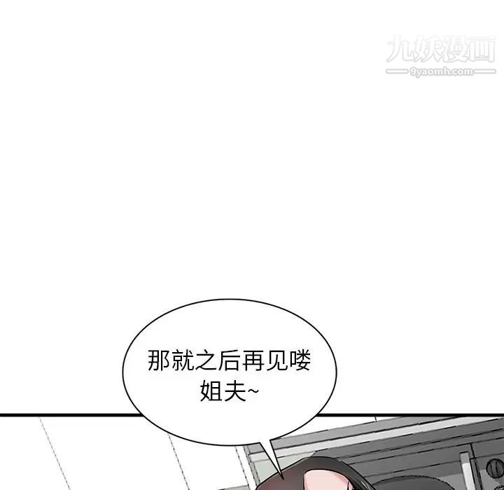 《寄生姐妹》漫画 第40話