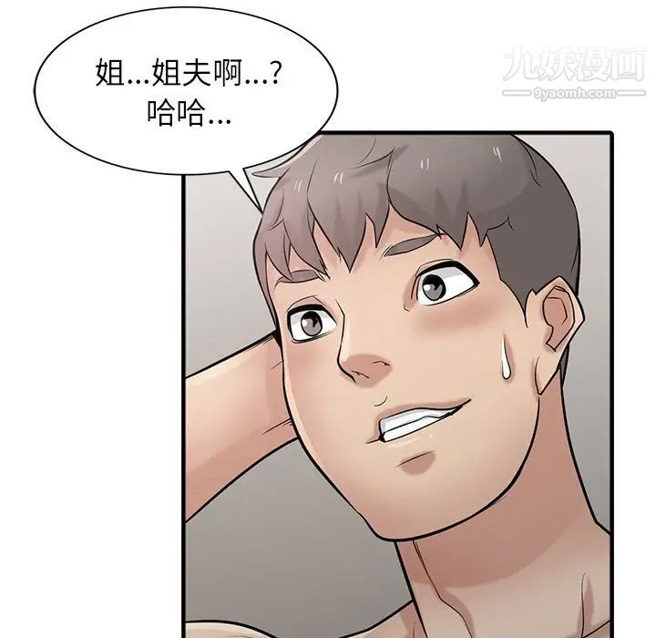 《寄生姐妹》漫画 第40話