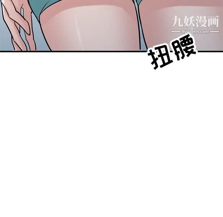 《寄生姐妹》漫画 第40話