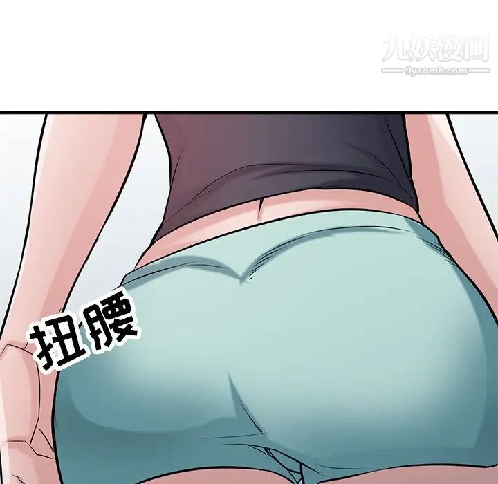 《寄生姐妹》漫画 第40話