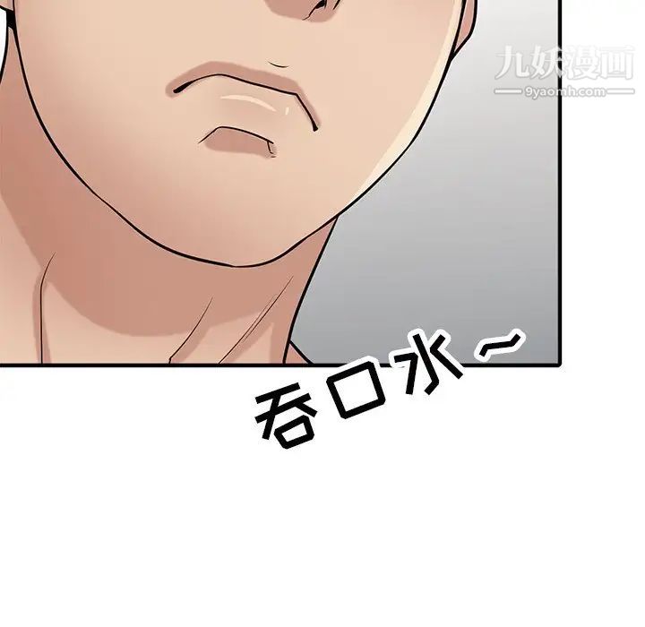 《寄生姐妹》漫画 第40話