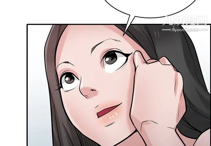 《寄生姐妹》漫画 第41話