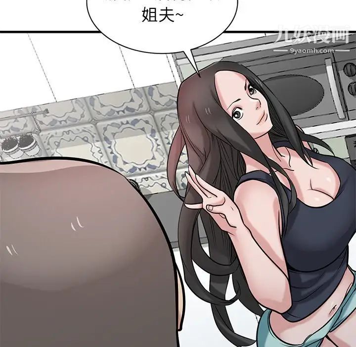 《寄生姐妹》漫画 第41話