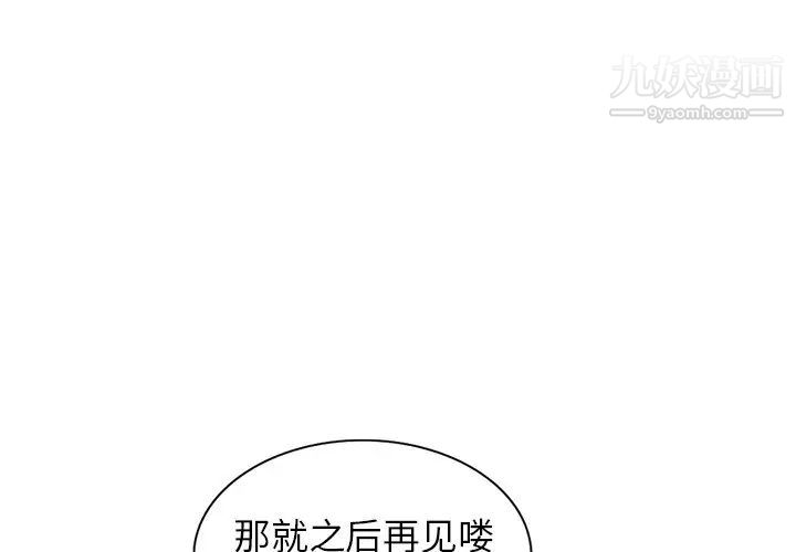 《寄生姐妹》漫画 第41話