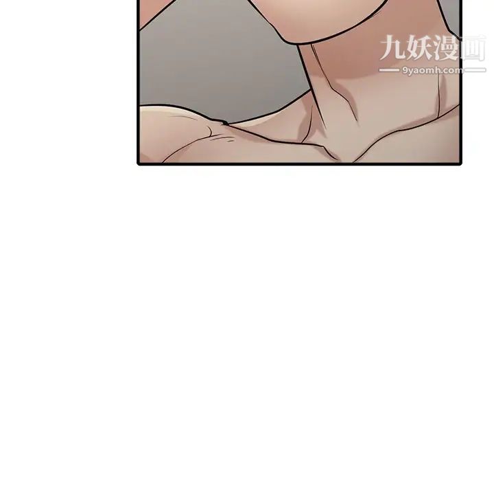 《寄生姐妹》漫画 第41話