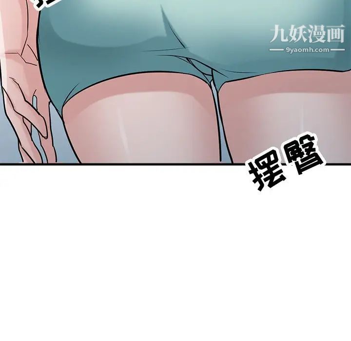 《寄生姐妹》漫画 第41話