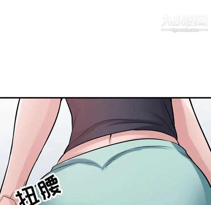 《寄生姐妹》漫画 第41話