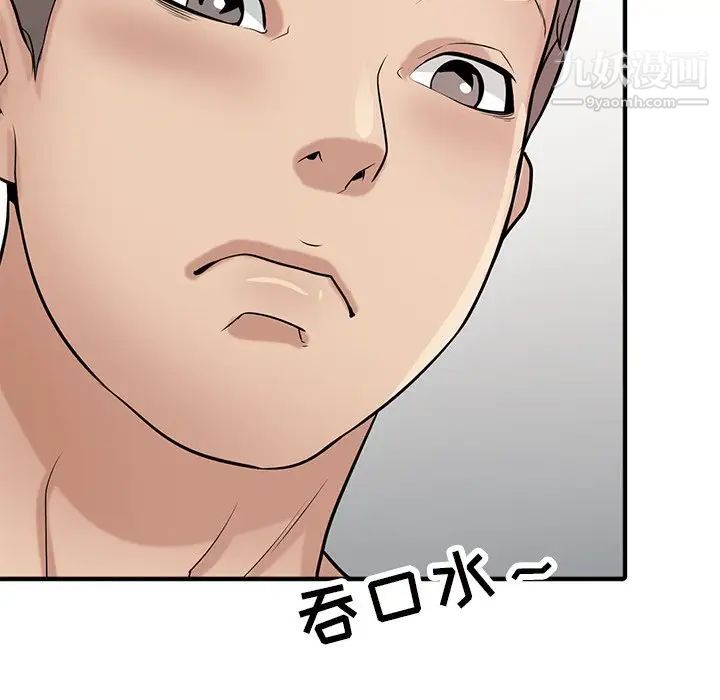 《寄生姐妹》漫画 第41話
