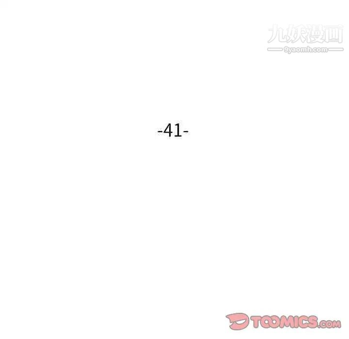 《寄生姐妹》漫画 第41話