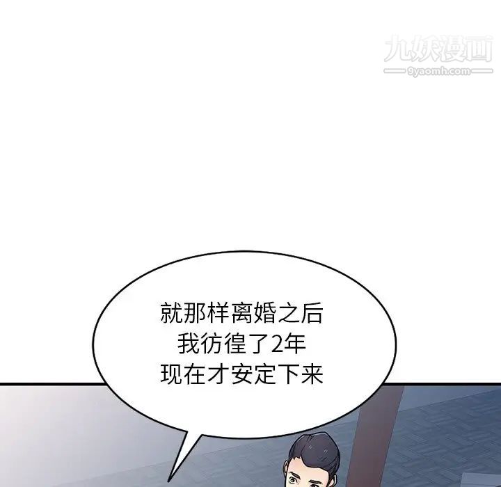 《寄生姐妹》漫画 第41話