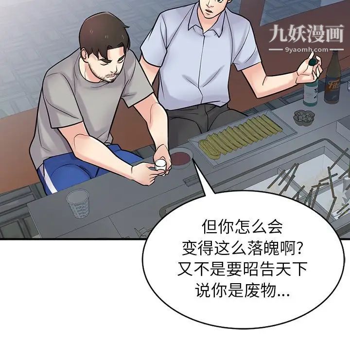 《寄生姐妹》漫画 第41話