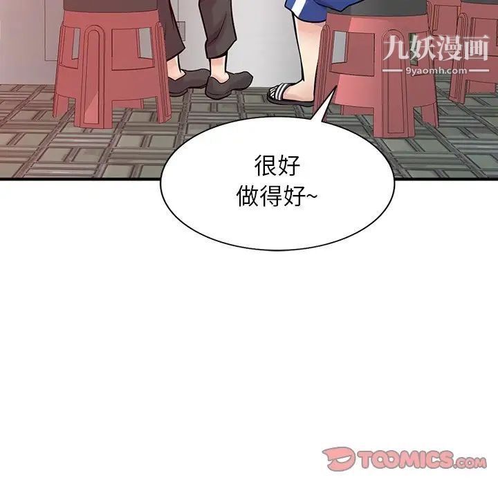 《寄生姐妹》漫画 第41話