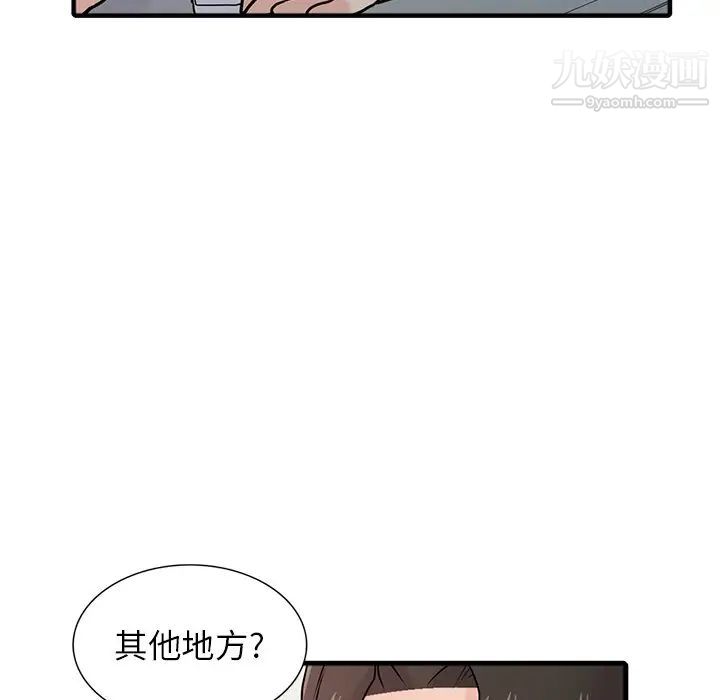 《寄生姐妹》漫画 第41話