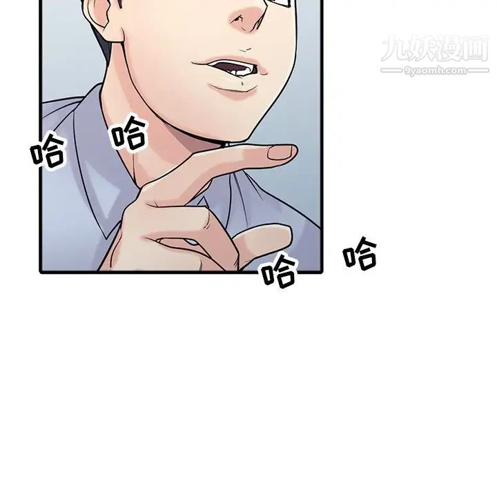 《寄生姐妹》漫画 第41話