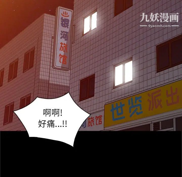 《寄生姐妹》漫画 第41話