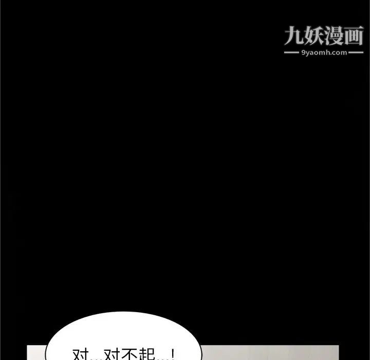 《寄生姐妹》漫画 第41話