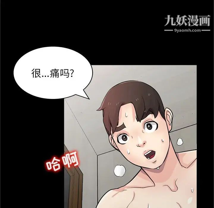 《寄生姐妹》漫画 第41話