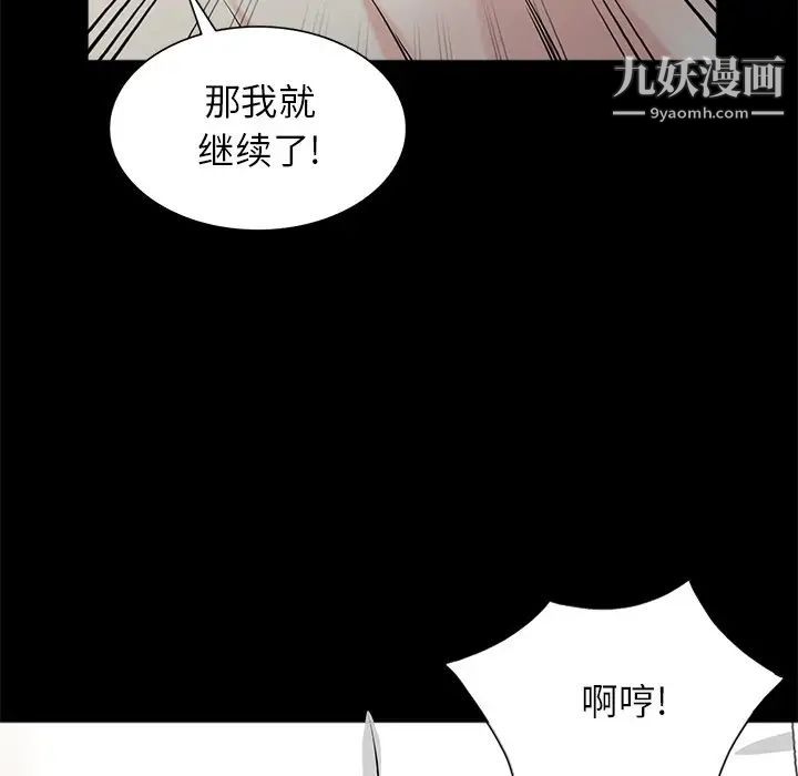 《寄生姐妹》漫画 第41話