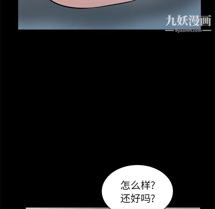 《寄生姐妹》漫画 第41話