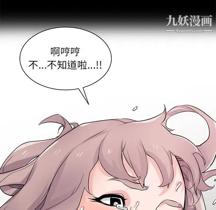 《寄生姐妹》漫画 第41話