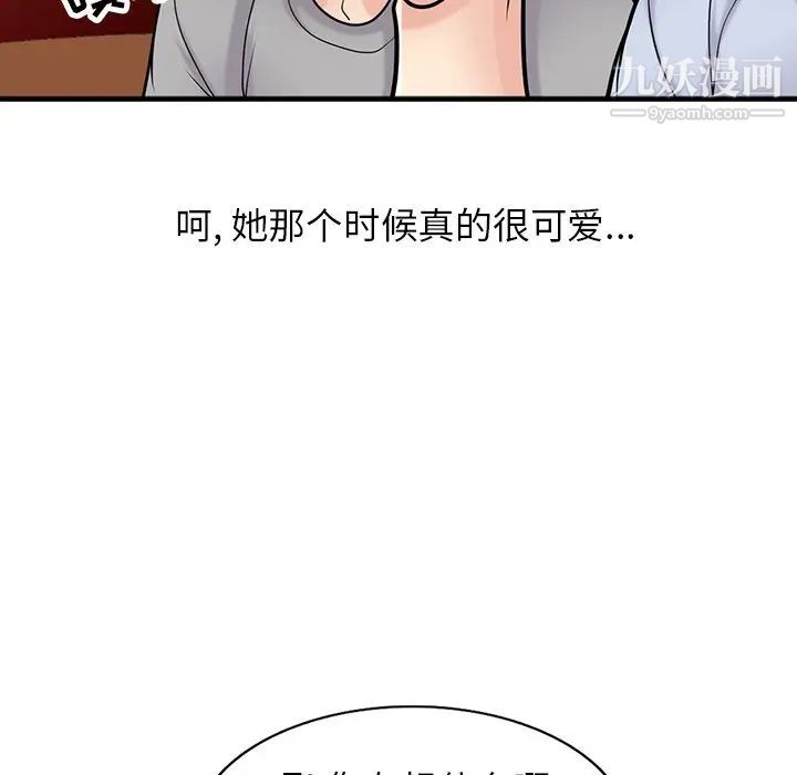 《寄生姐妹》漫画 第41話