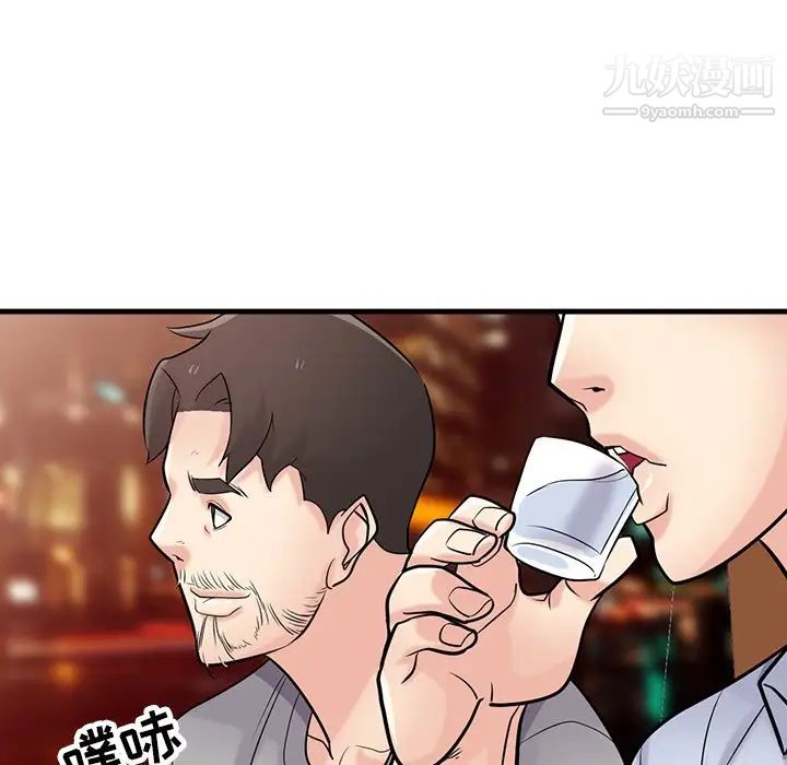 《寄生姐妹》漫画 第41話
