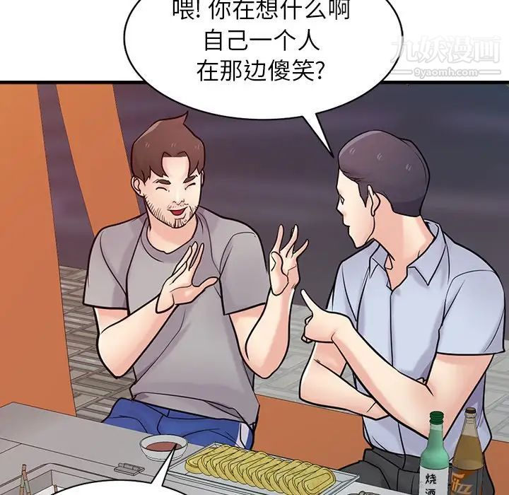 《寄生姐妹》漫画 第41話