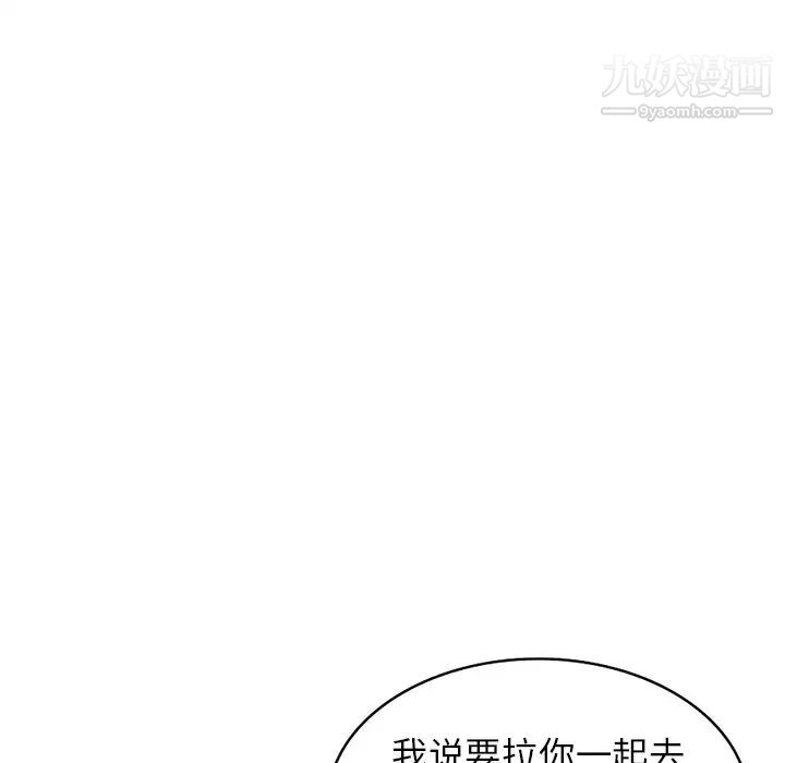 《寄生姐妹》漫画 第41話