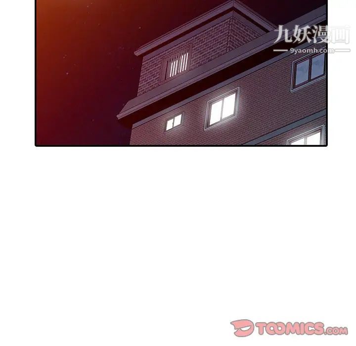 《寄生姐妹》漫画 第41話
