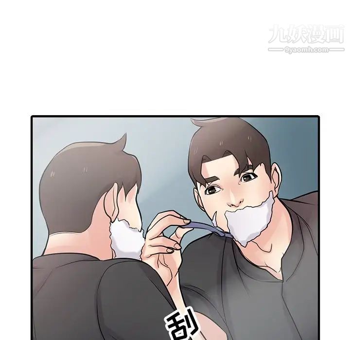 《寄生姐妹》漫画 第41話