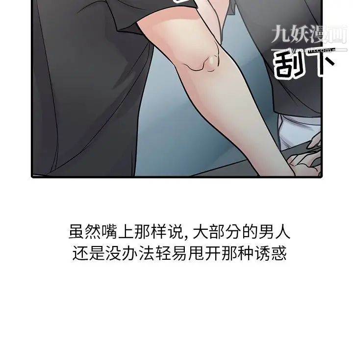 《寄生姐妹》漫画 第41話