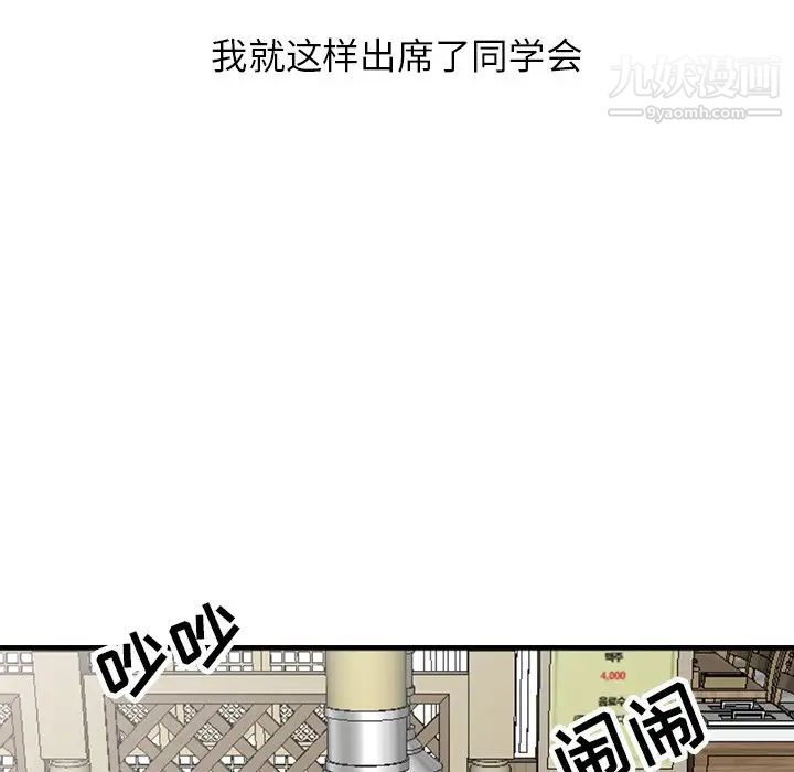 《寄生姐妹》漫画 第41話
