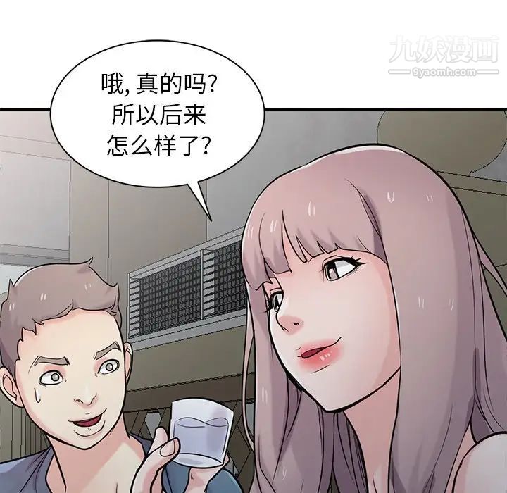 《寄生姐妹》漫画 第41話