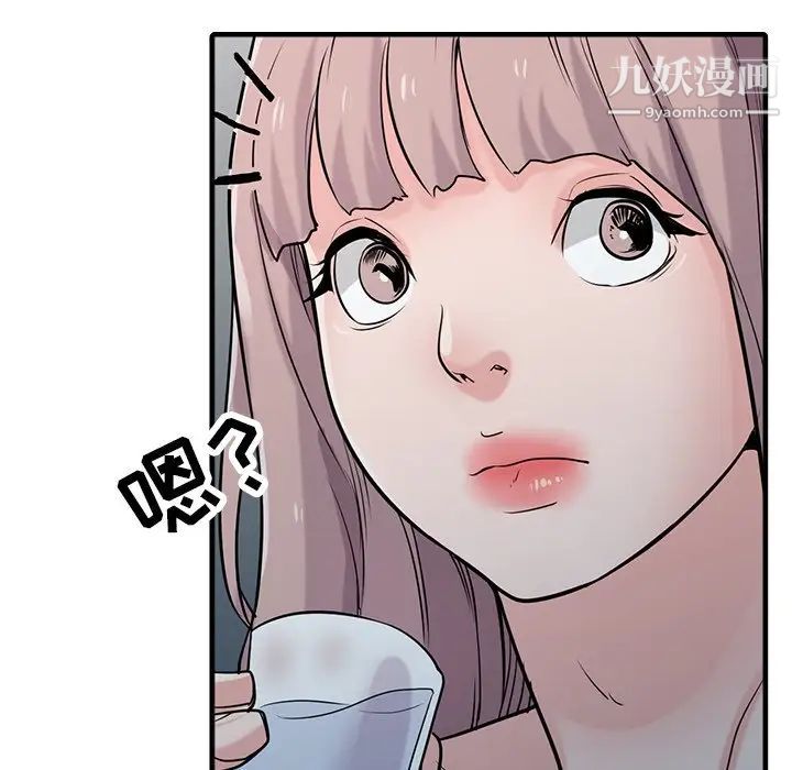 《寄生姐妹》漫画 第41話