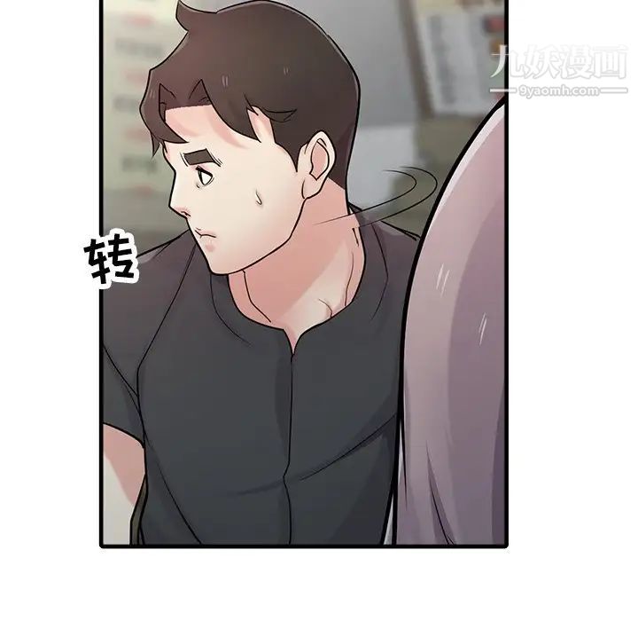 《寄生姐妹》漫画 第41話