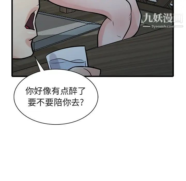 《寄生姐妹》漫画 第41話