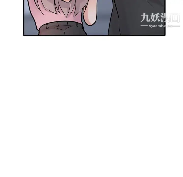 《寄生姐妹》漫画 第41話