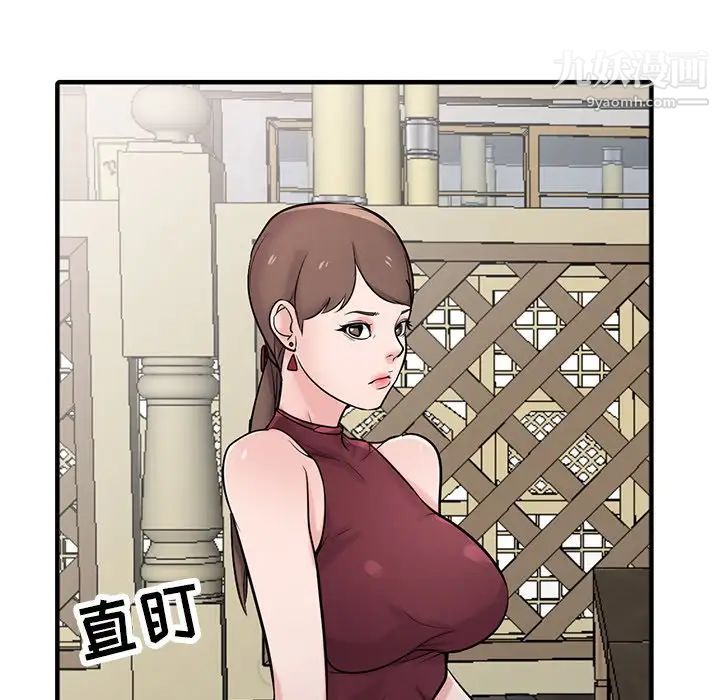 《寄生姐妹》漫画 第41話