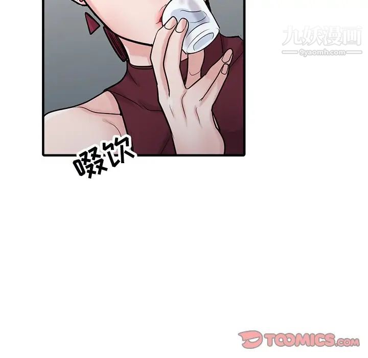 《寄生姐妹》漫画 第41話