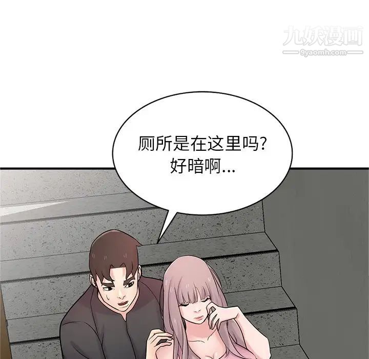 《寄生姐妹》漫画 第41話