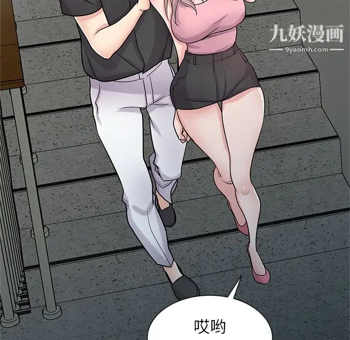 《寄生姐妹》漫画 第41話