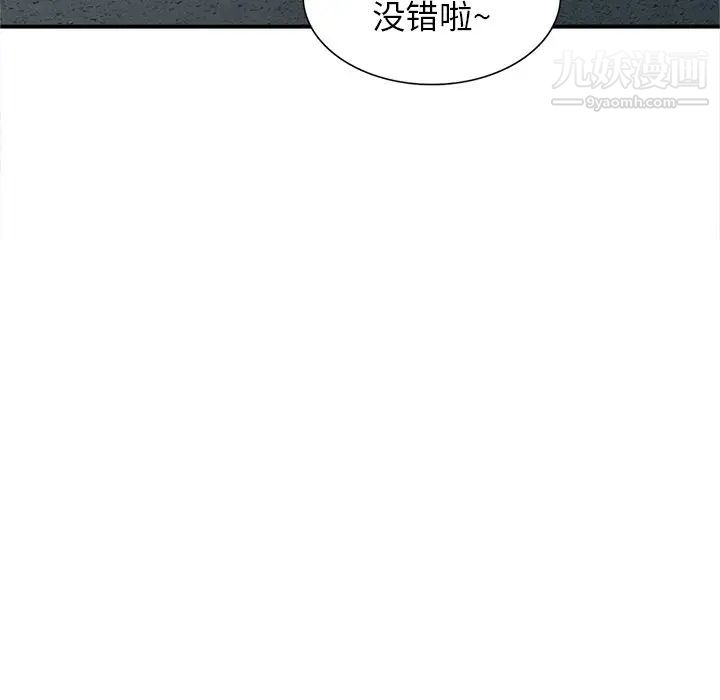 《寄生姐妹》漫画 第41話