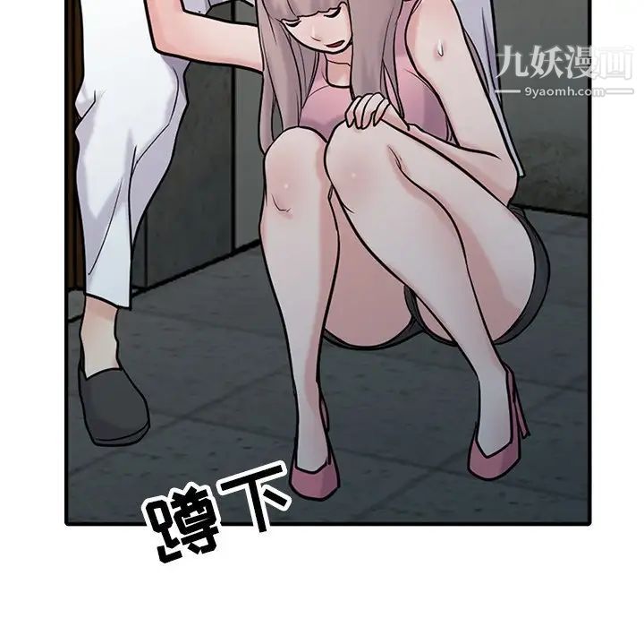 《寄生姐妹》漫画 第41話