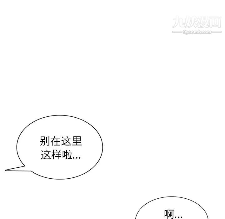 《寄生姐妹》漫画 第41話