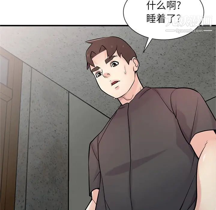《寄生姐妹》漫画 第41話