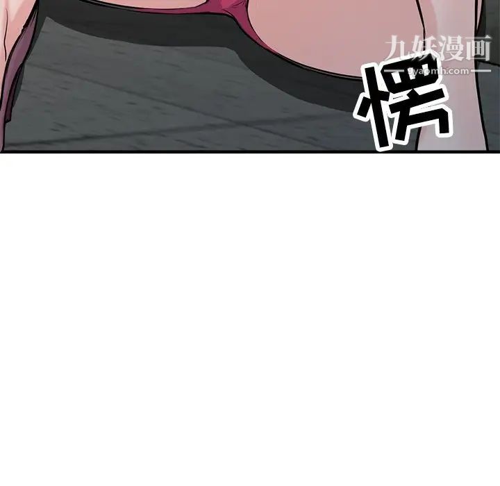 《寄生姐妹》漫画 第41話
