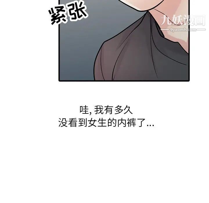 《寄生姐妹》漫画 第41話