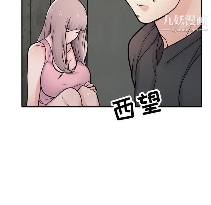 《寄生姐妹》漫画 第41話